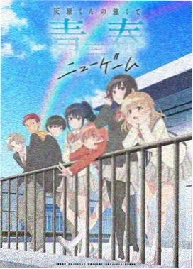 痴汉电车动漫版